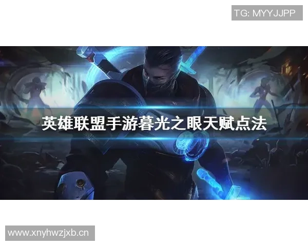 黄军独家分享英雄联盟游戏心得与技巧助你成为顶尖玩家的秘密武器 黄军独家分享英雄联盟游戏心得与技巧助你成为顶尖玩家的秘密武器