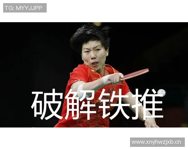 南京乒乓球队反击战术深度解析与实战应用探讨